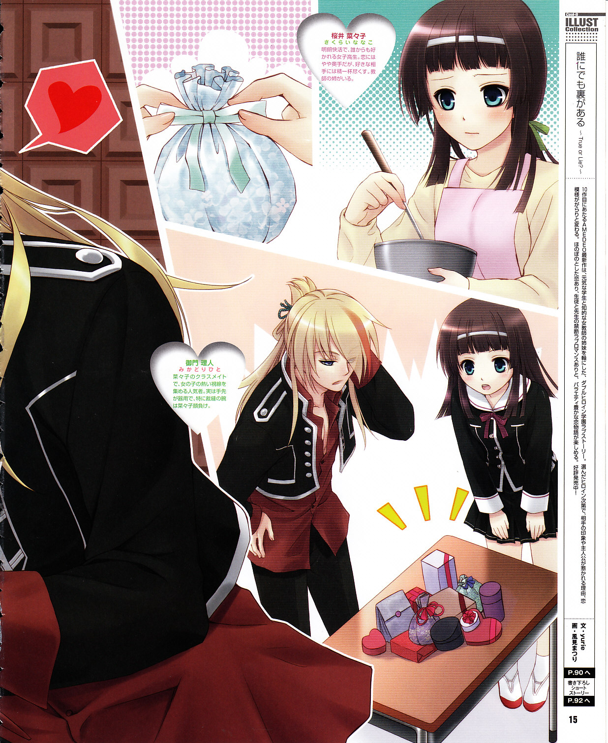 Cool-B Vol.30 2010-03 page 12 full