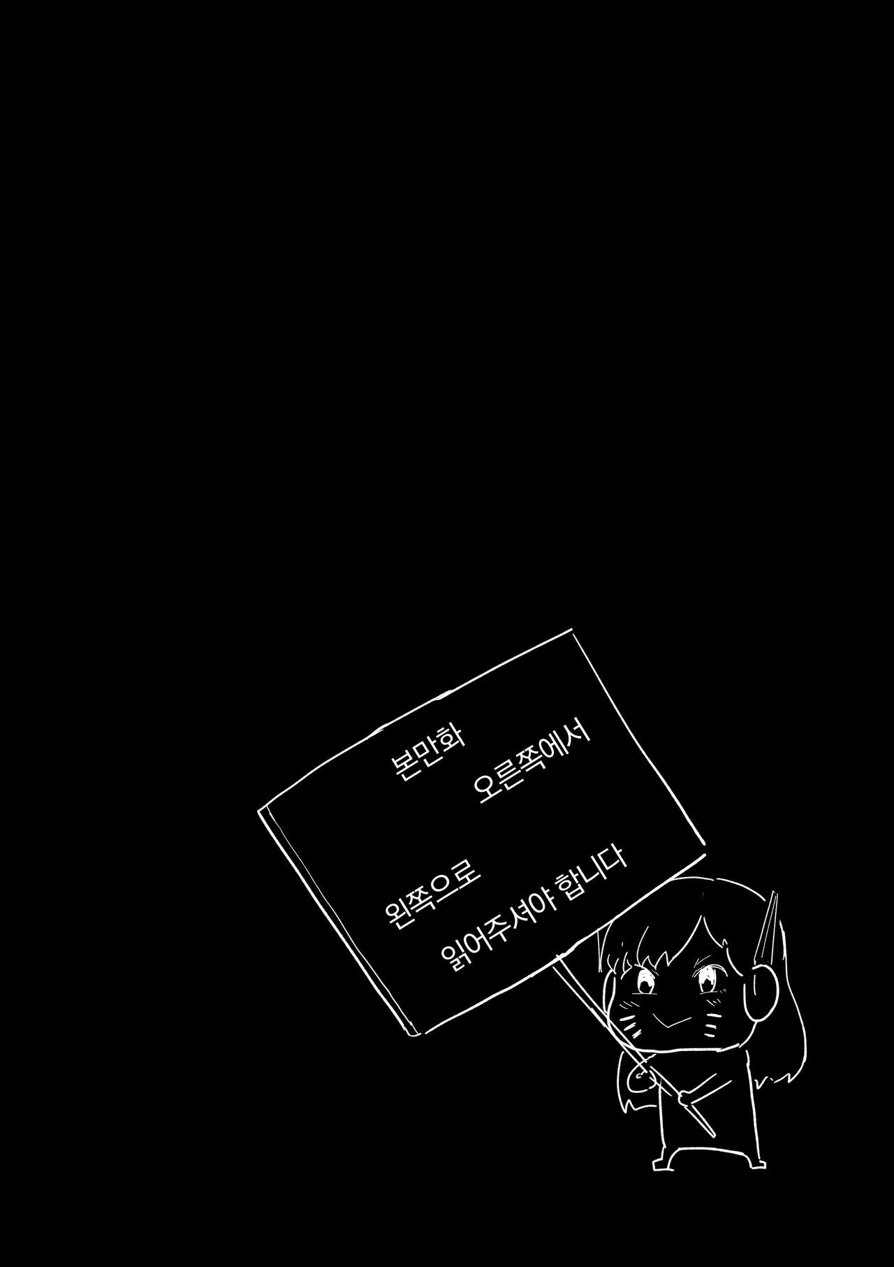 구하러 와줘 page 2 full
