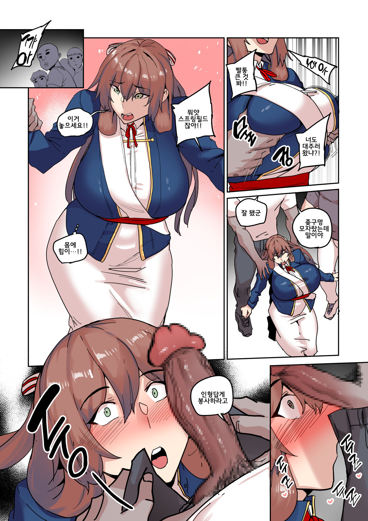 그리폰 스폰서 3 page 11 full