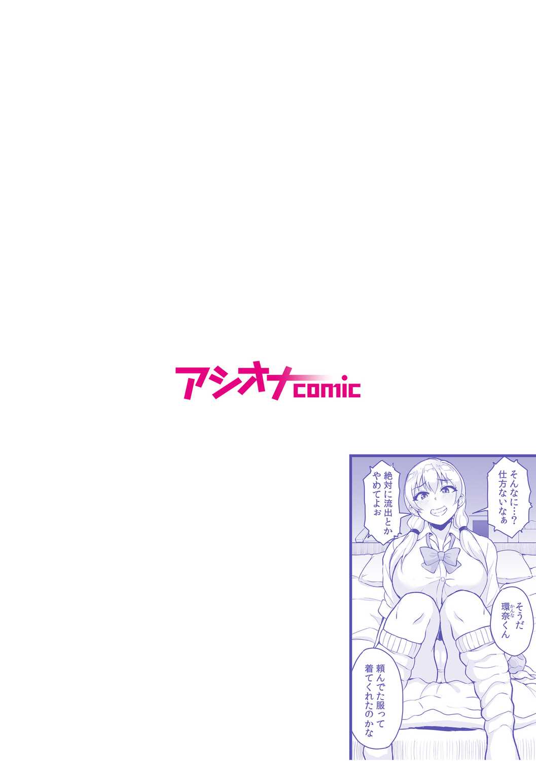 Moto papa katsu aite to no himitsu no SEX ~ gifu kara no teishuku shiken ~ page 2 full