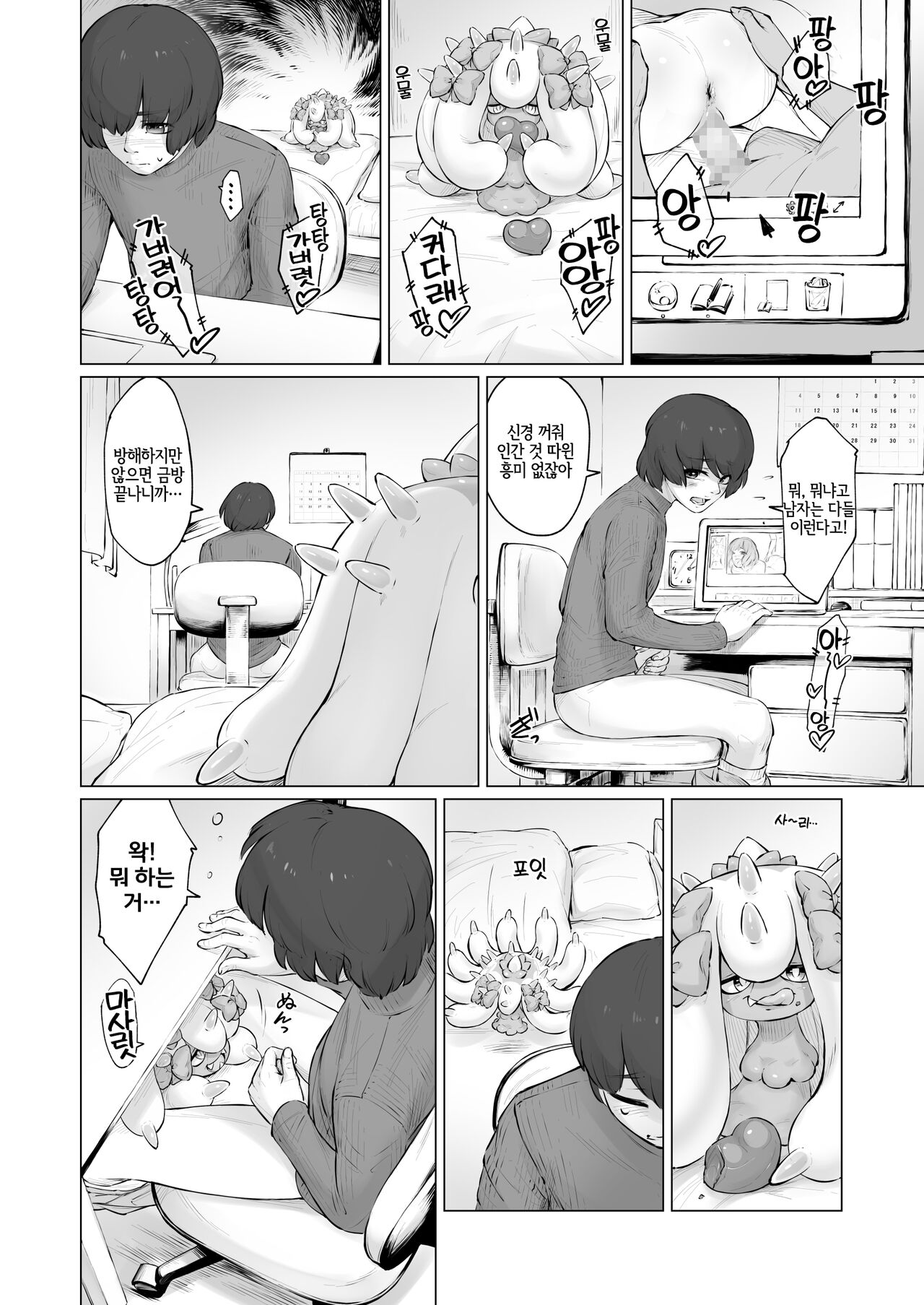 ヒド○デちゃんお預かり！ page 3 full