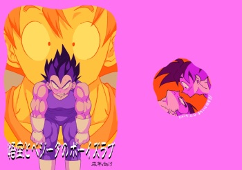 [Mascot Club (Nanako)] Goku to Vegeta no Boys Love (Dragon Ball Z) [Digital] cover