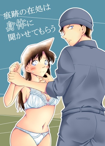 [Shiroyagi] doujinshi (Detective Conan) [Sample] cover