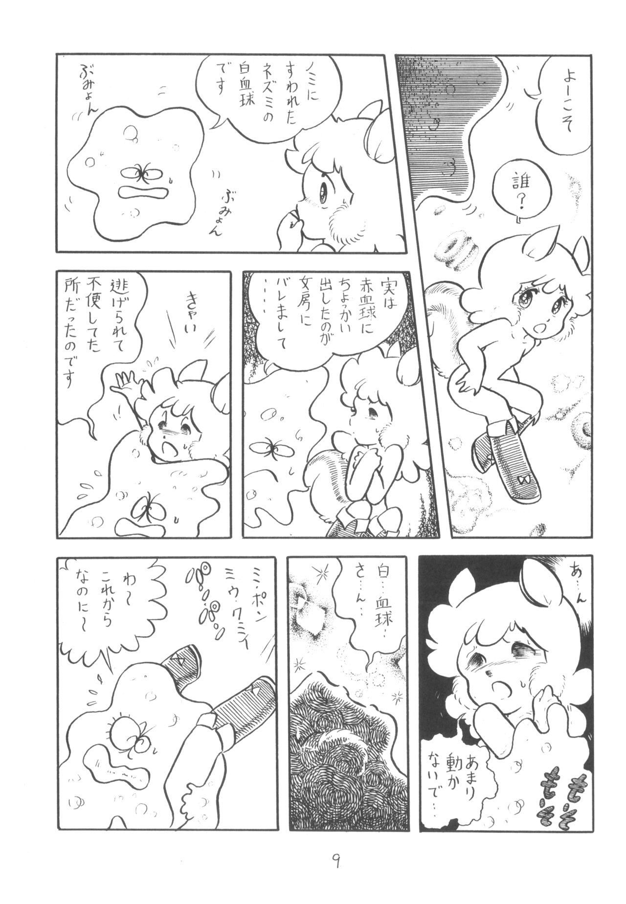 Cybele Vol. 2 page 10 full
