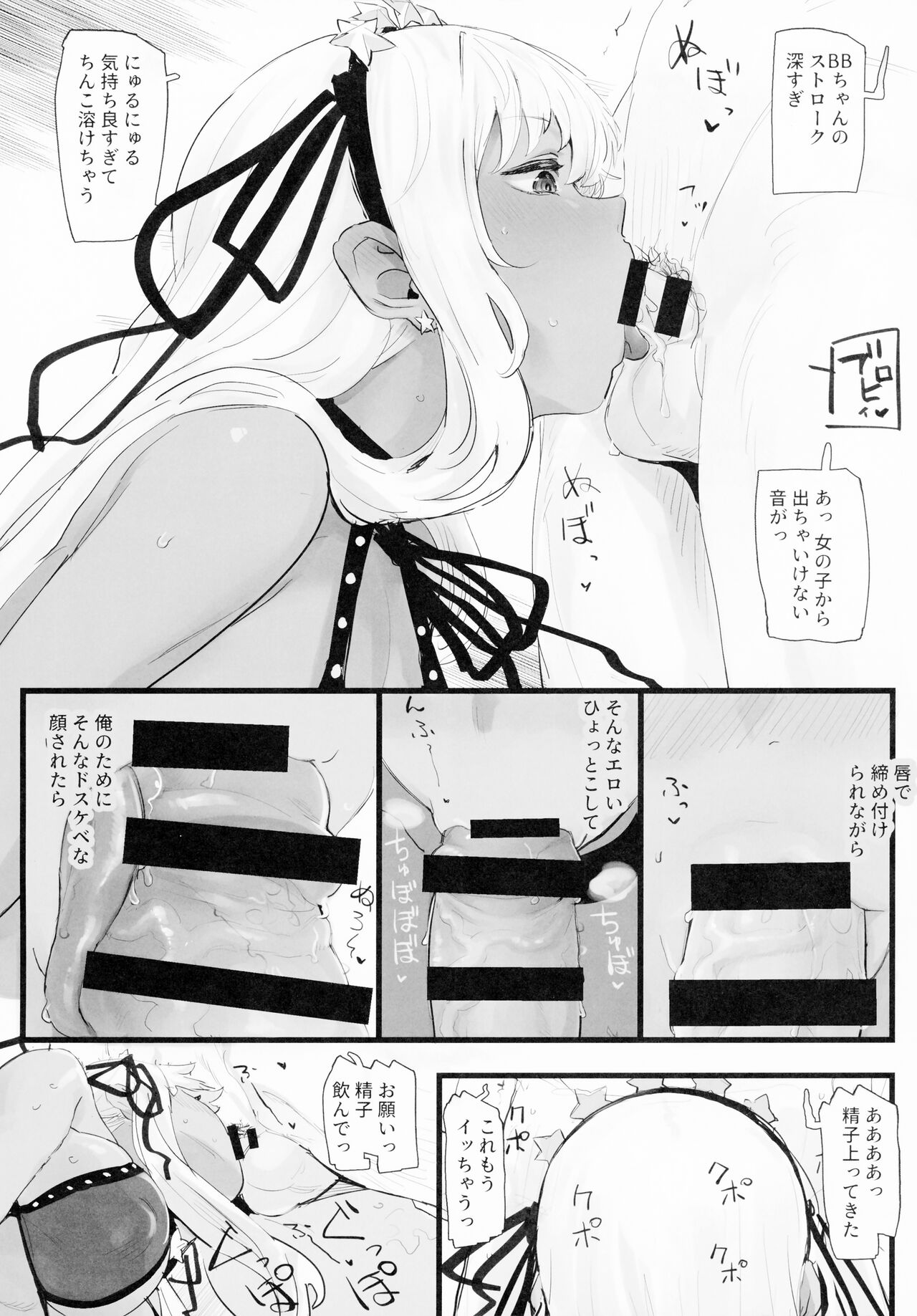 Gyakuten Youi Shitemasen + Omake sticker page 7 full