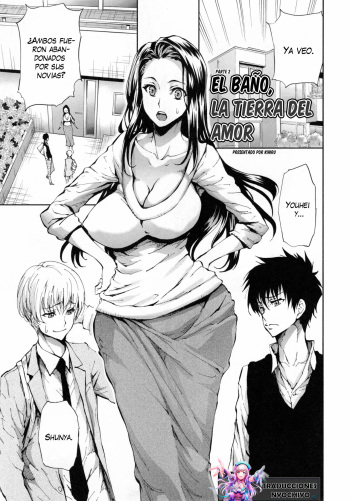 El Baño, La Tierra del Amor (Parte 2) cover