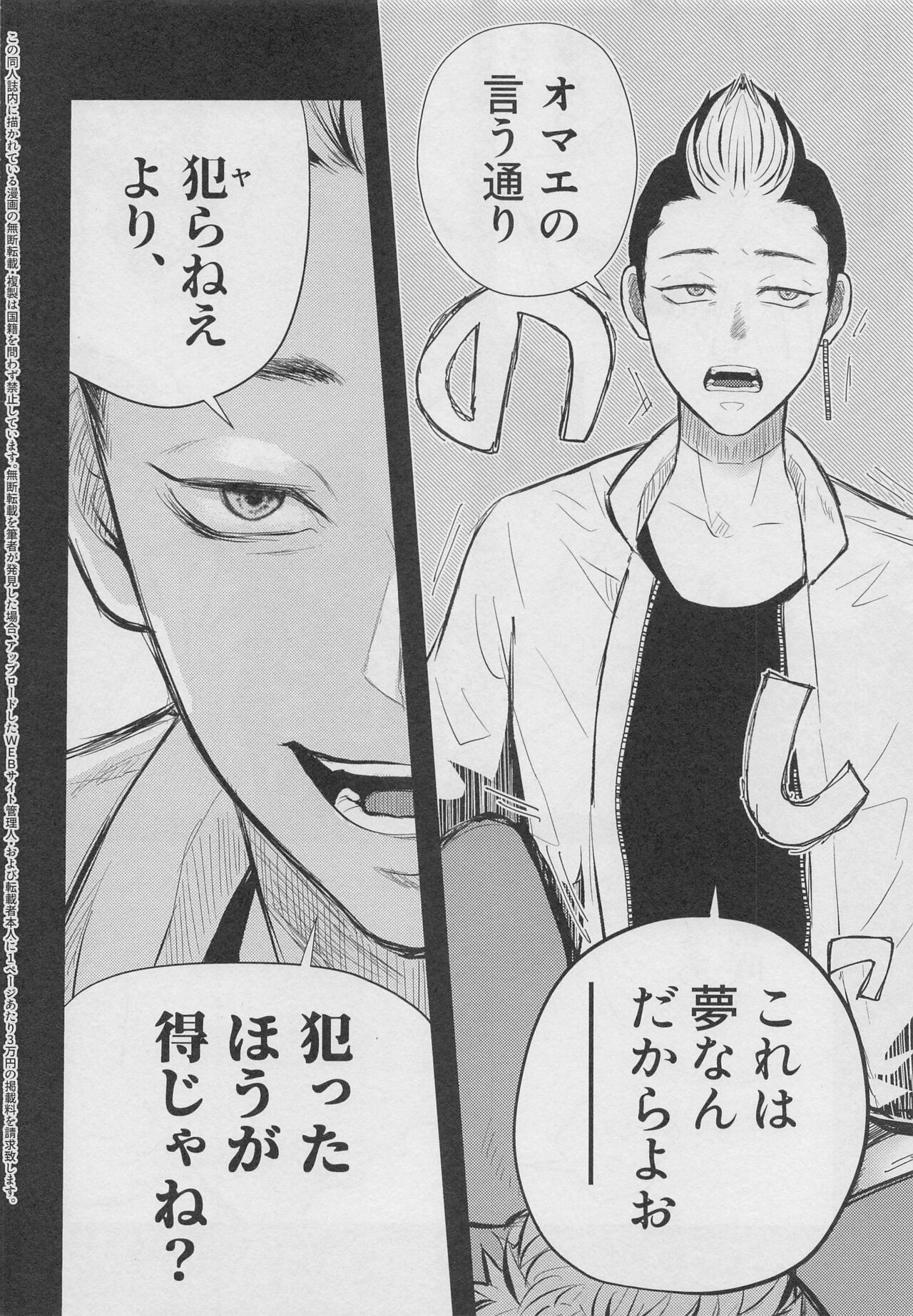 gibu・moanaitomea page 11 full