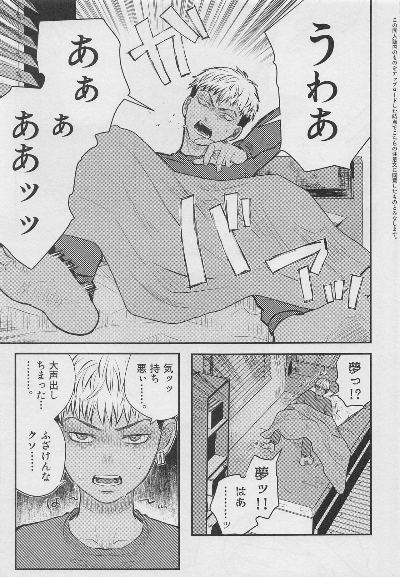 gibu・moanaitomea page 4 full