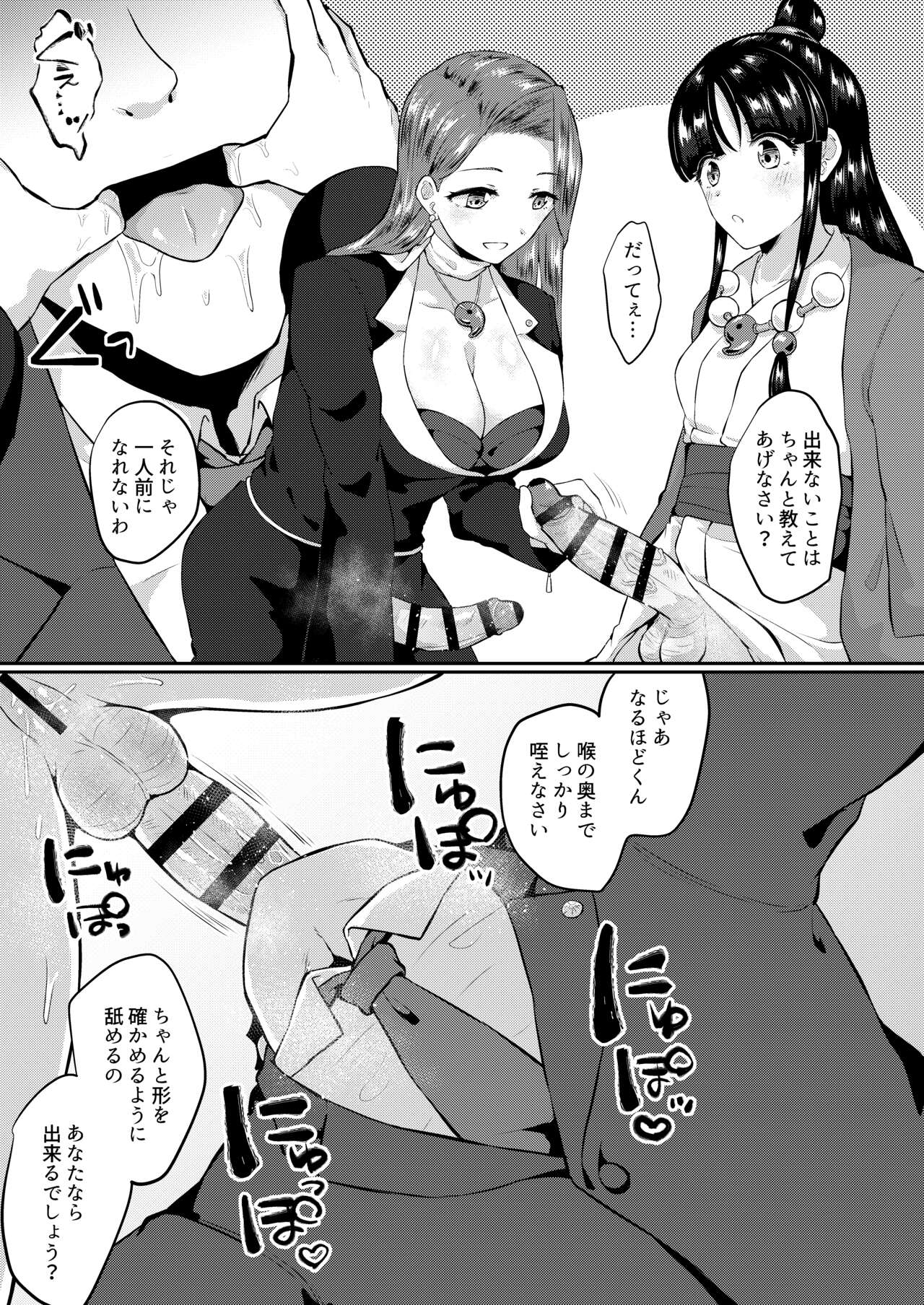 キャビラムール -天才弁護士はふたなりに勝てない3 page 10 full
