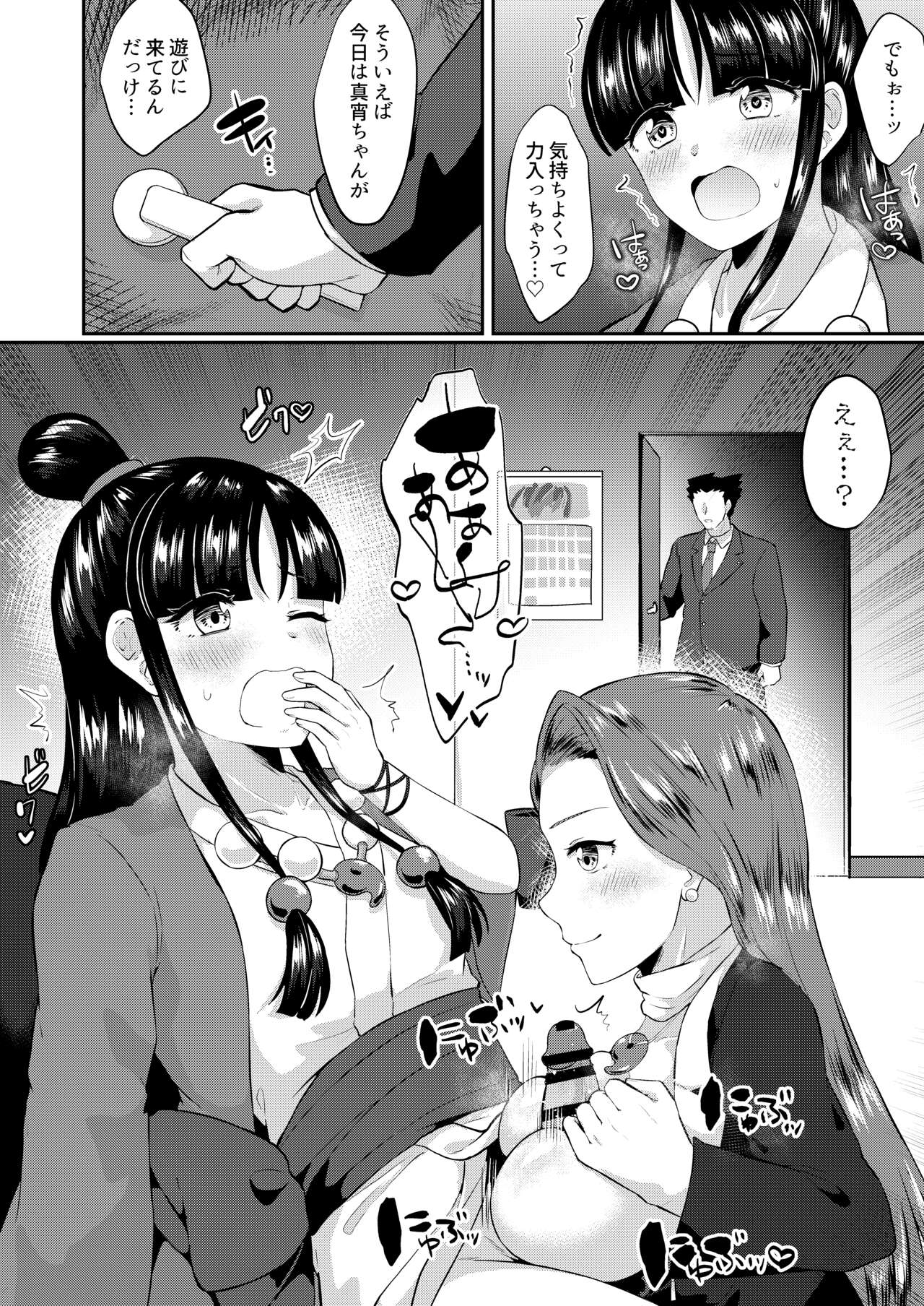 キャビラムール -天才弁護士はふたなりに勝てない3 page 3 full