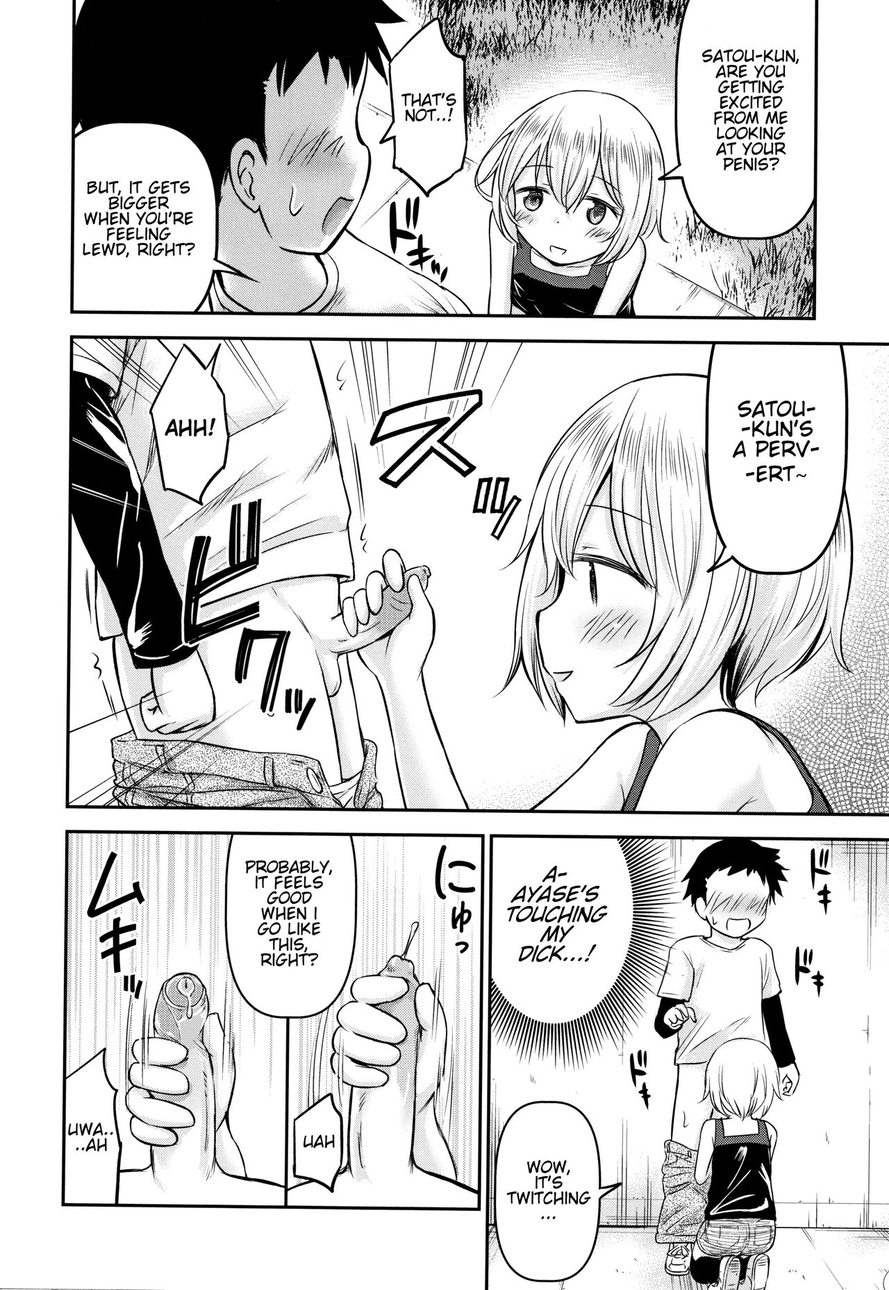 Ayase-san wa Ecchi ni Karakau page 12 full