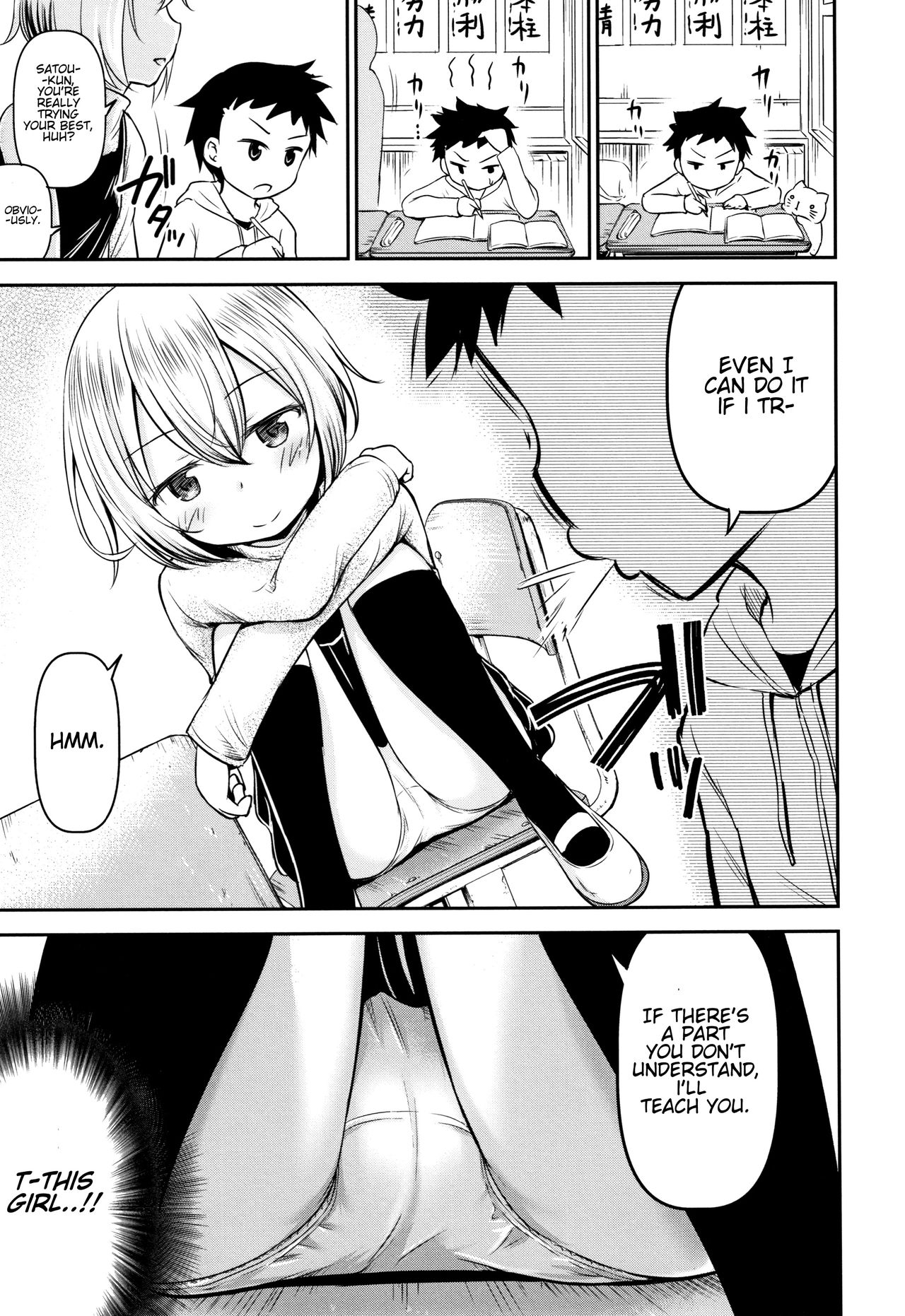Ayase-san wa Ecchi ni Karakau page 9 full