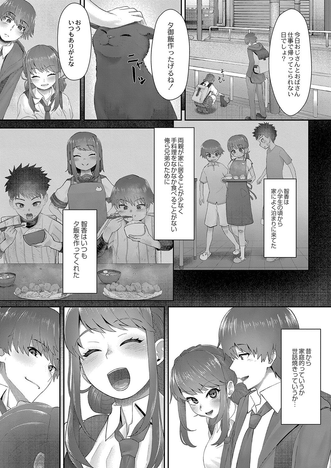 Kakure Goto page 10 full