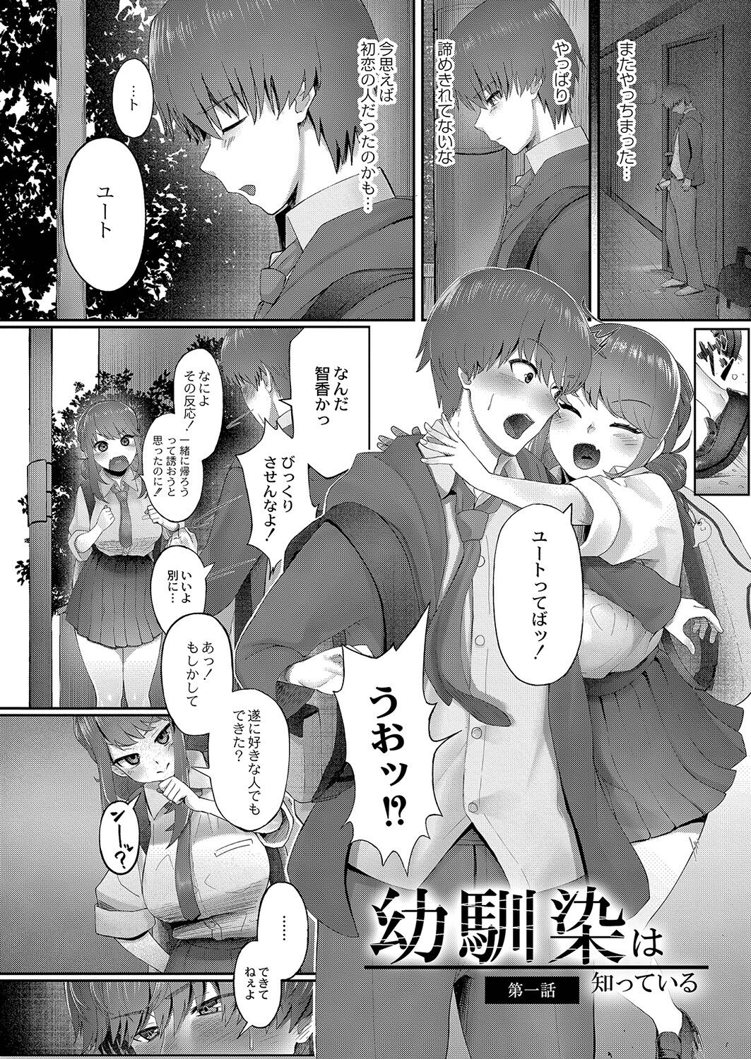 Kakure Goto page 9 full