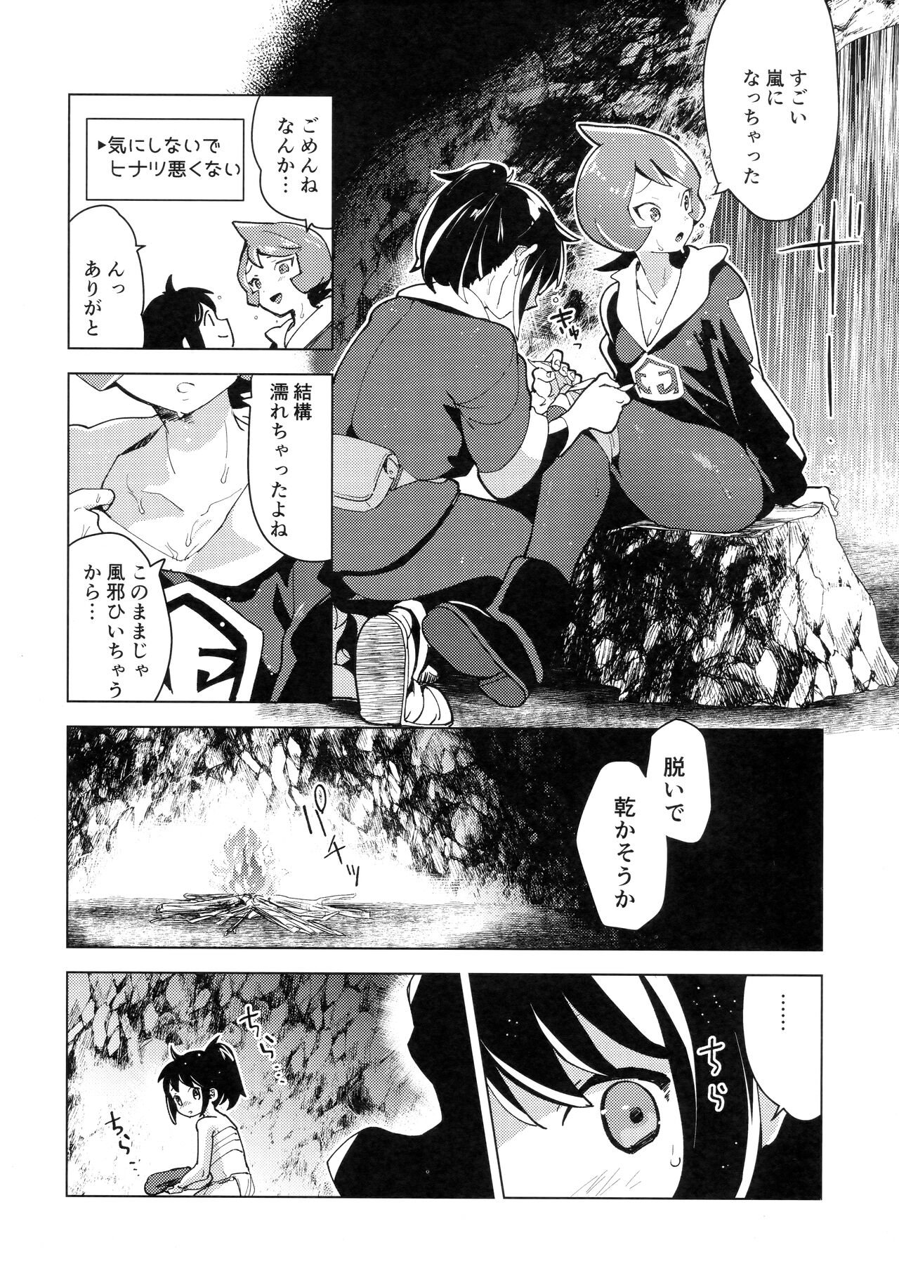 Hinatsu to o Shiri ai ni Natta Yoru page 12 full