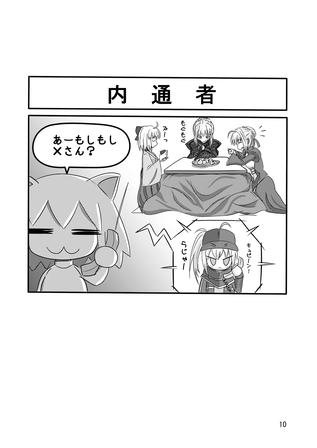 mix form page 11 full