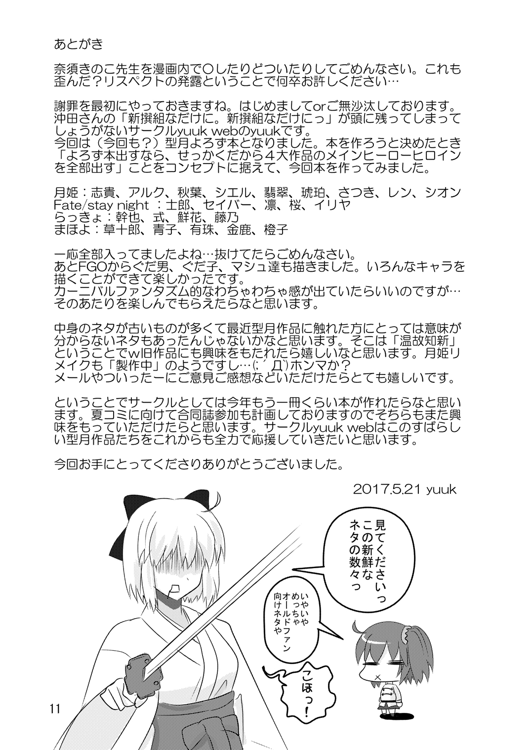 mix form page 12 full