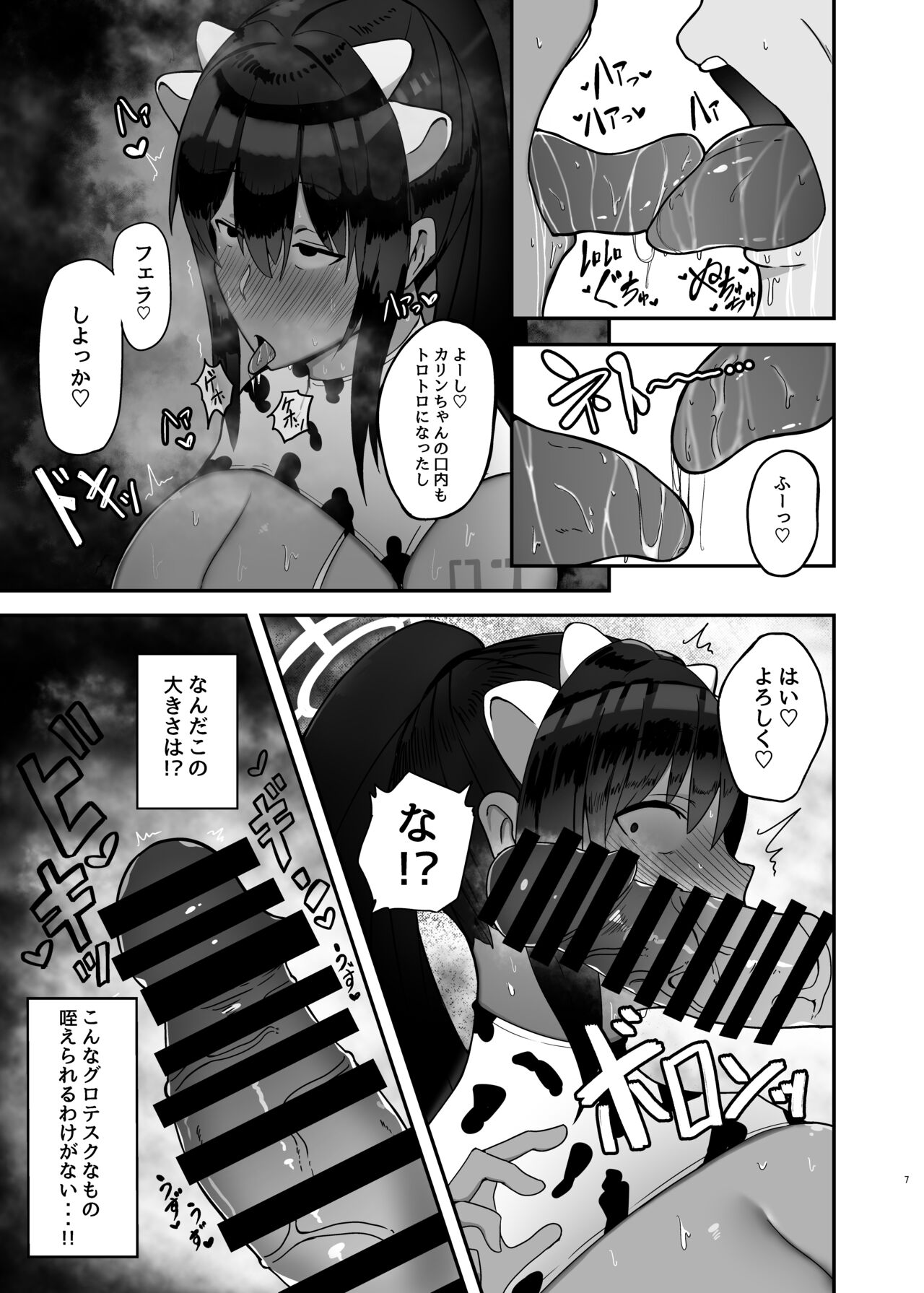 Moomoo Karin page 6 full