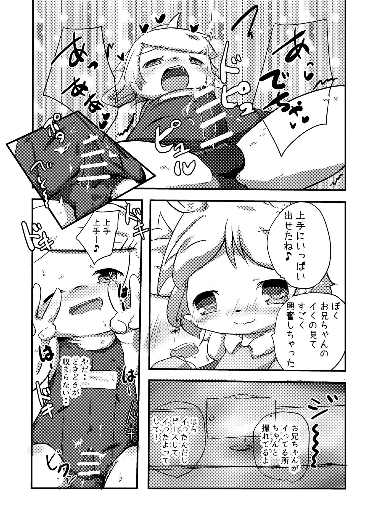 Shiranai Hito ni Tsuite Ittara Sukumizu Serareru Hon page 12 full