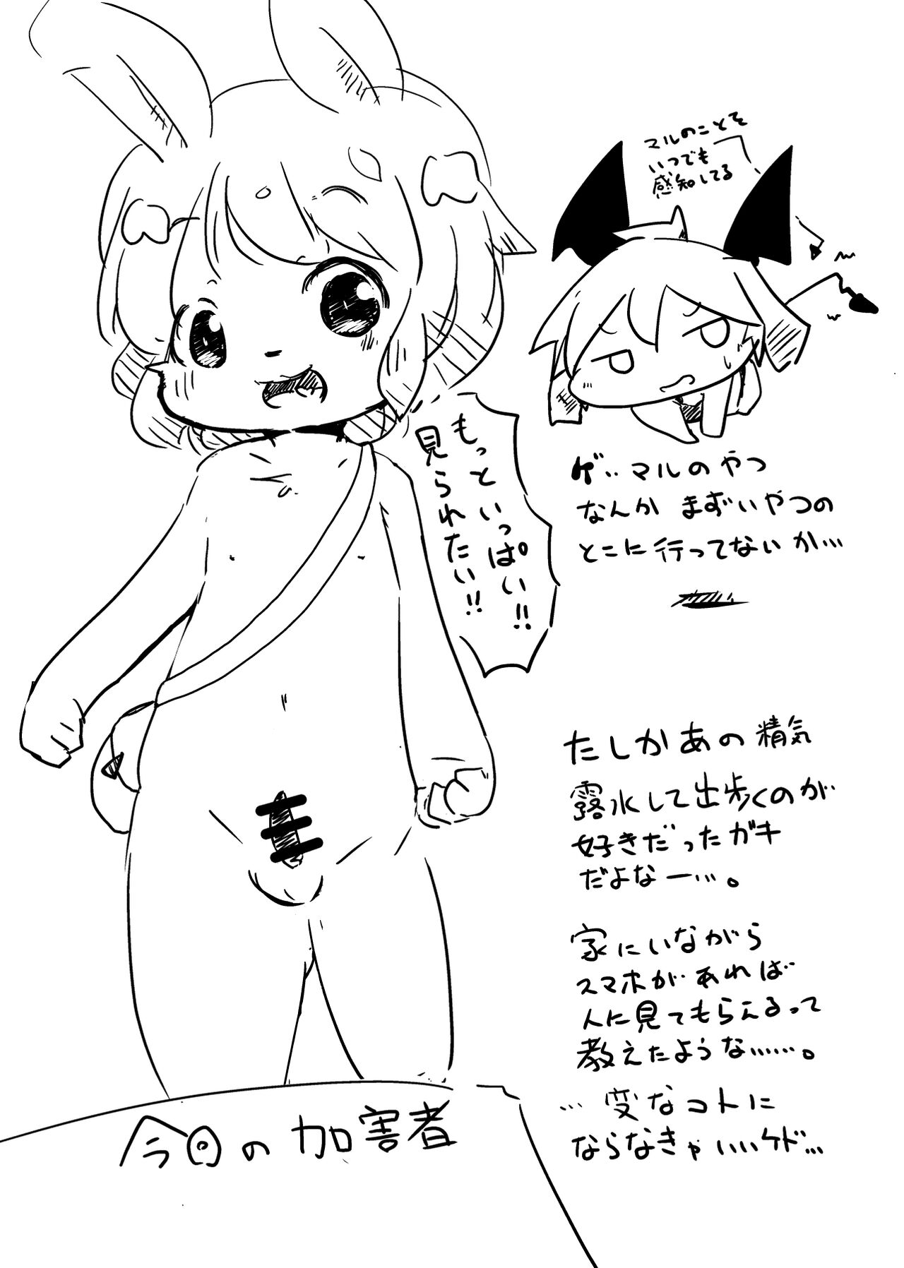 Shiranai Hito ni Tsuite Ittara Sukumizu Serareru Hon page 6 full
