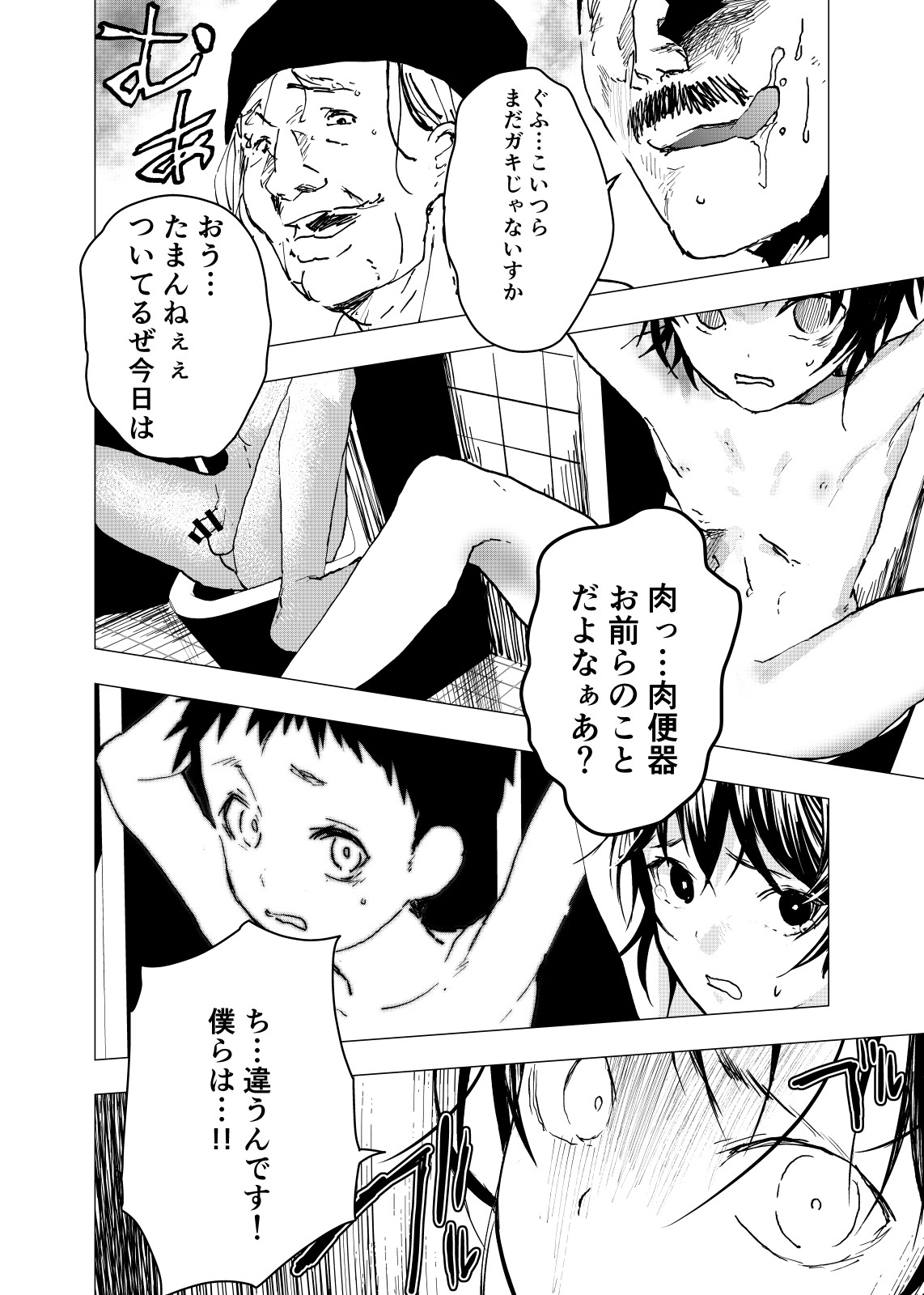 Ibasho ga Nai node Kamimachi shite mita Suterareta Shounen no Ero Manga Ch. 23 page 12 full