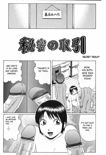 [Nitta Jun] Himitsu no Torihiki | Secret deals (Doutei Chinkonkan) [English] [NyaaTranslate] cover