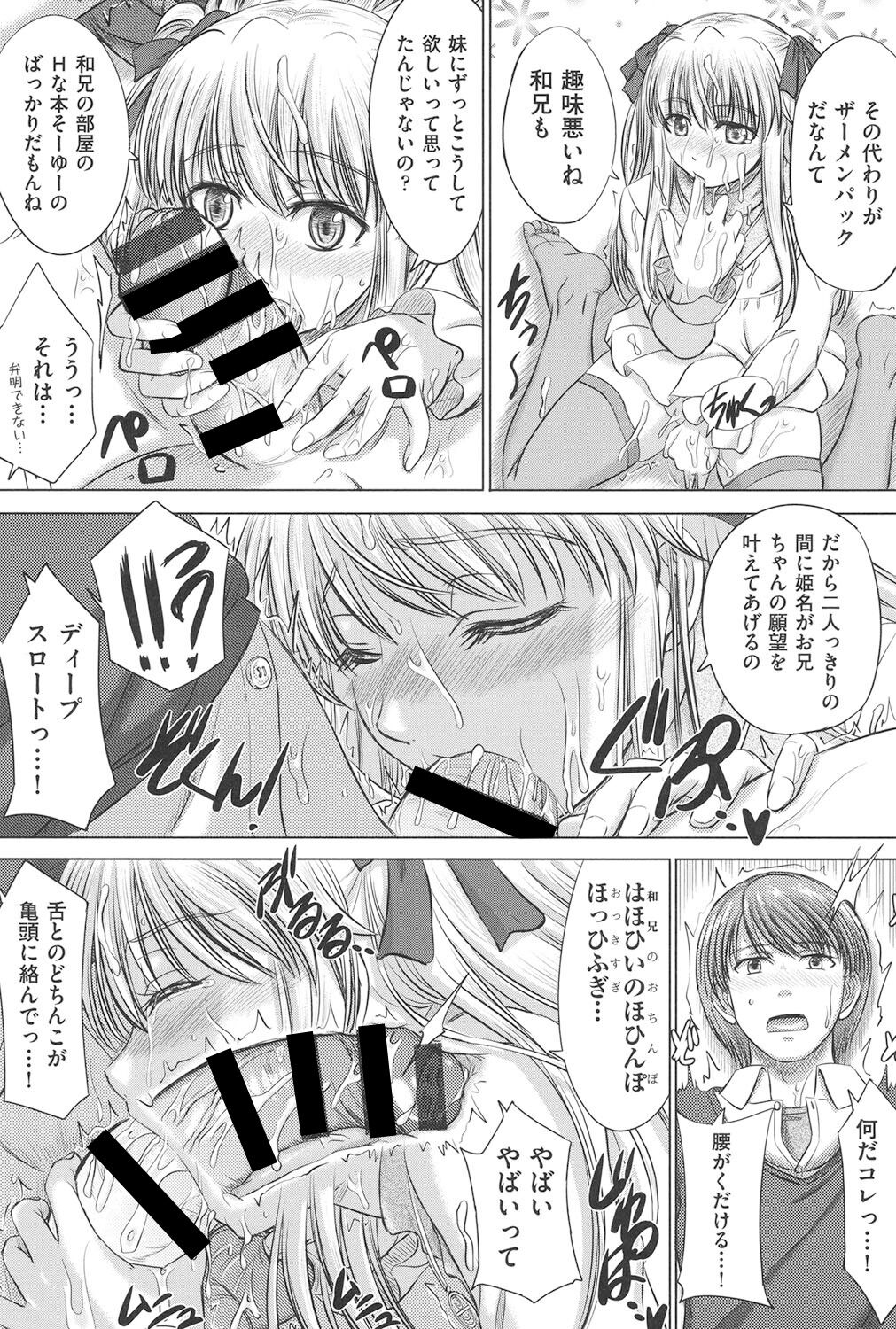 Houkago Kouhai Note - After School Mating Notes page 12 full