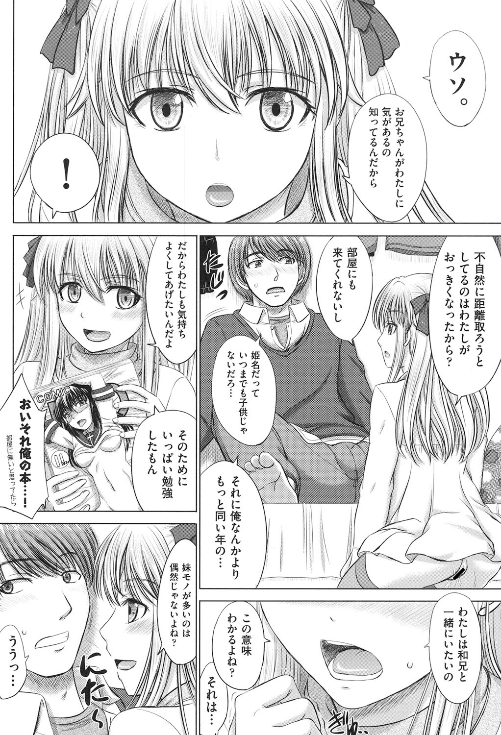 Houkago Kouhai Note - After School Mating Notes page 7 full