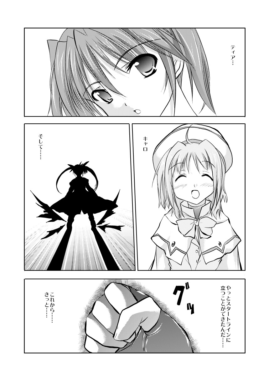 InSulT4 page 2 full