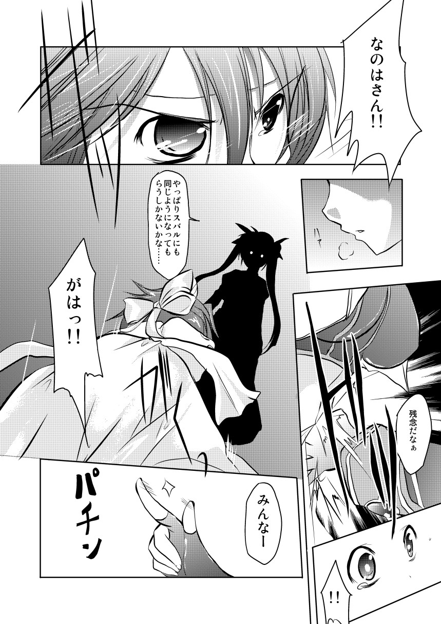 InSulT4 page 5 full