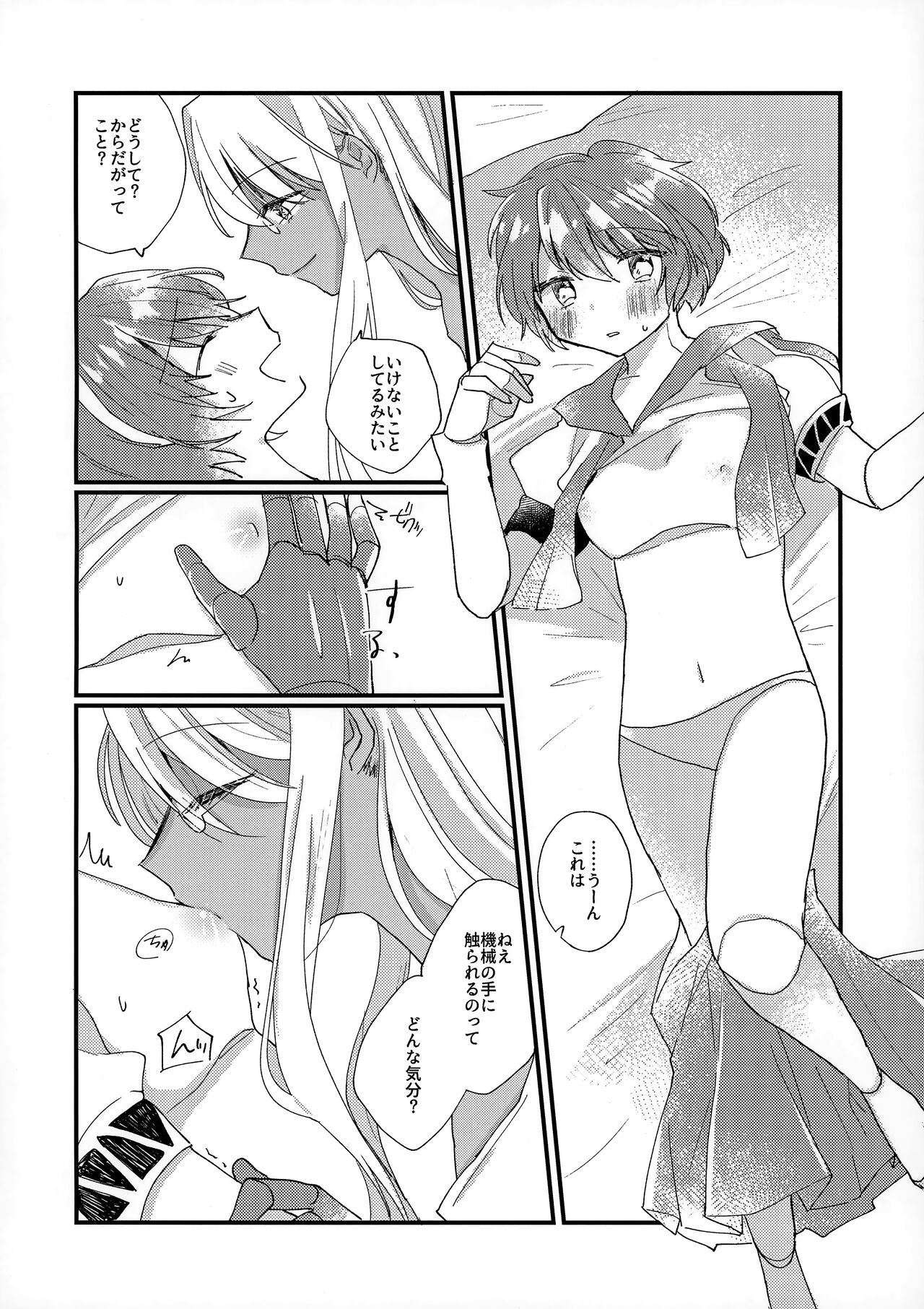 Shoya page 10 full