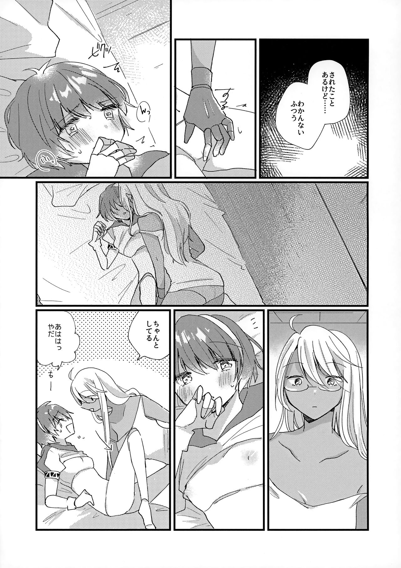 Shoya page 11 full