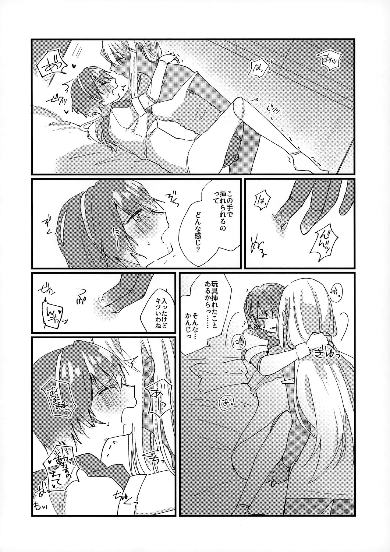 Shoya page 12 full