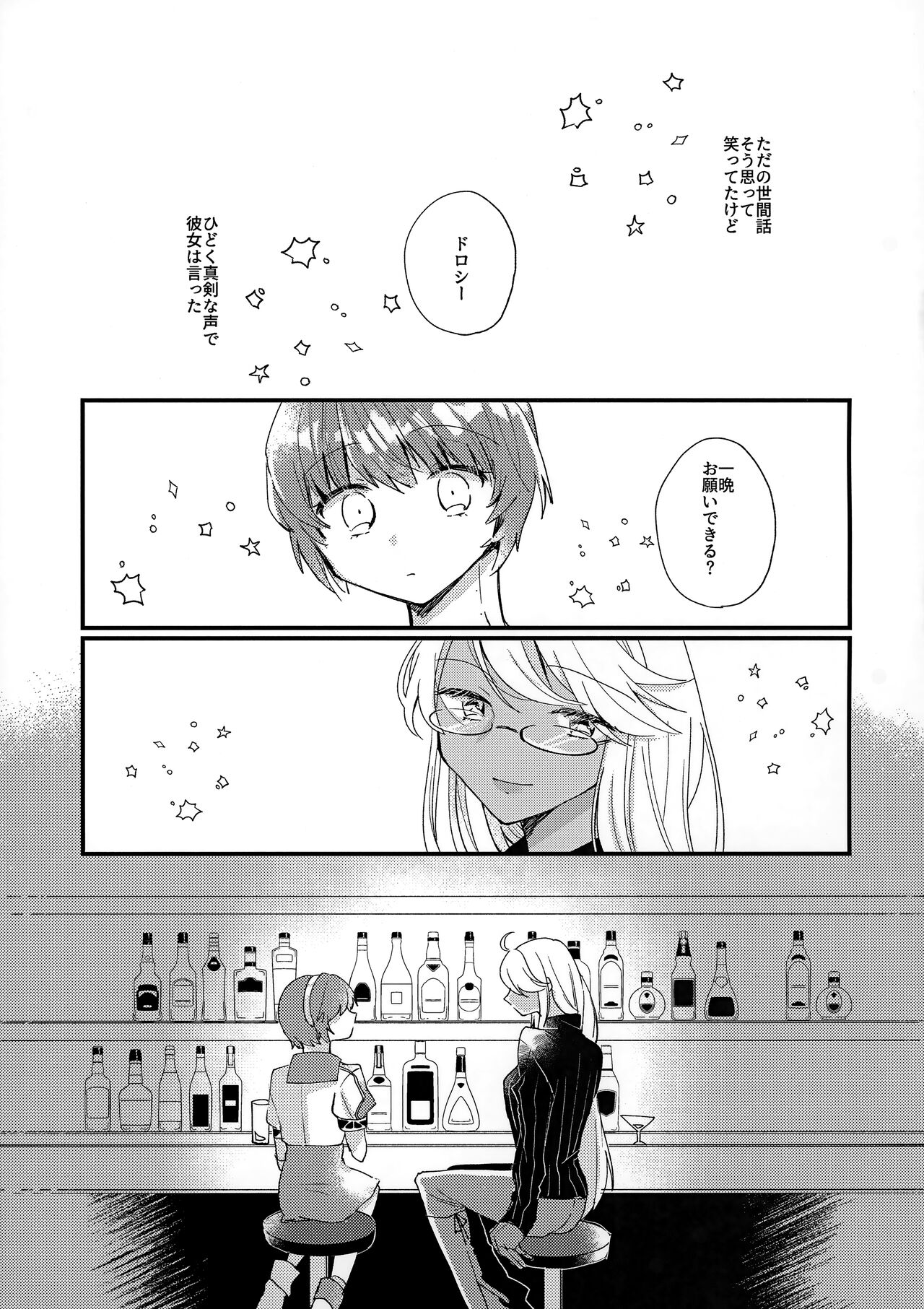 Shoya page 3 full
