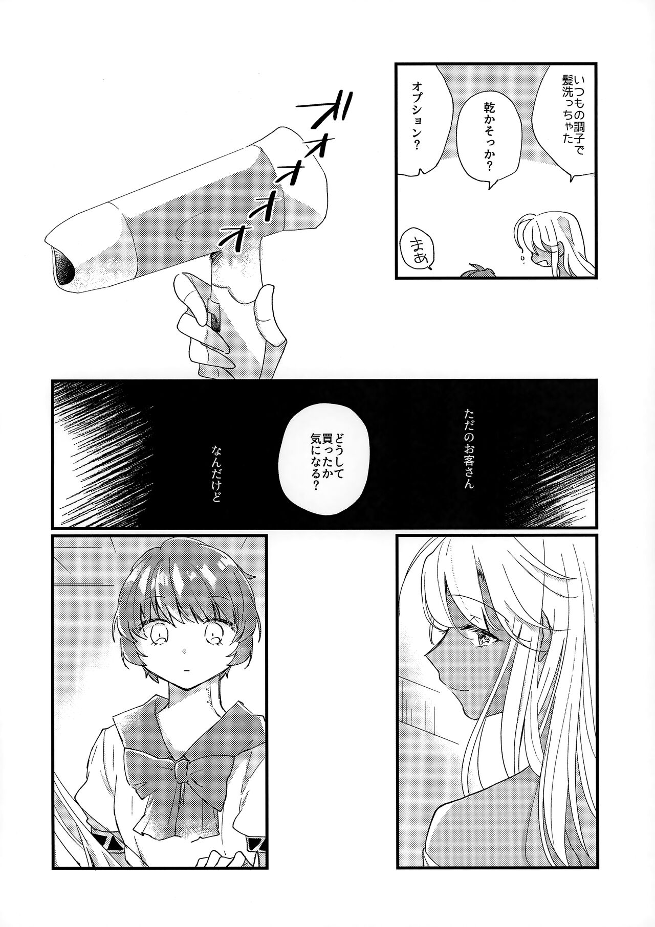 Shoya page 6 full