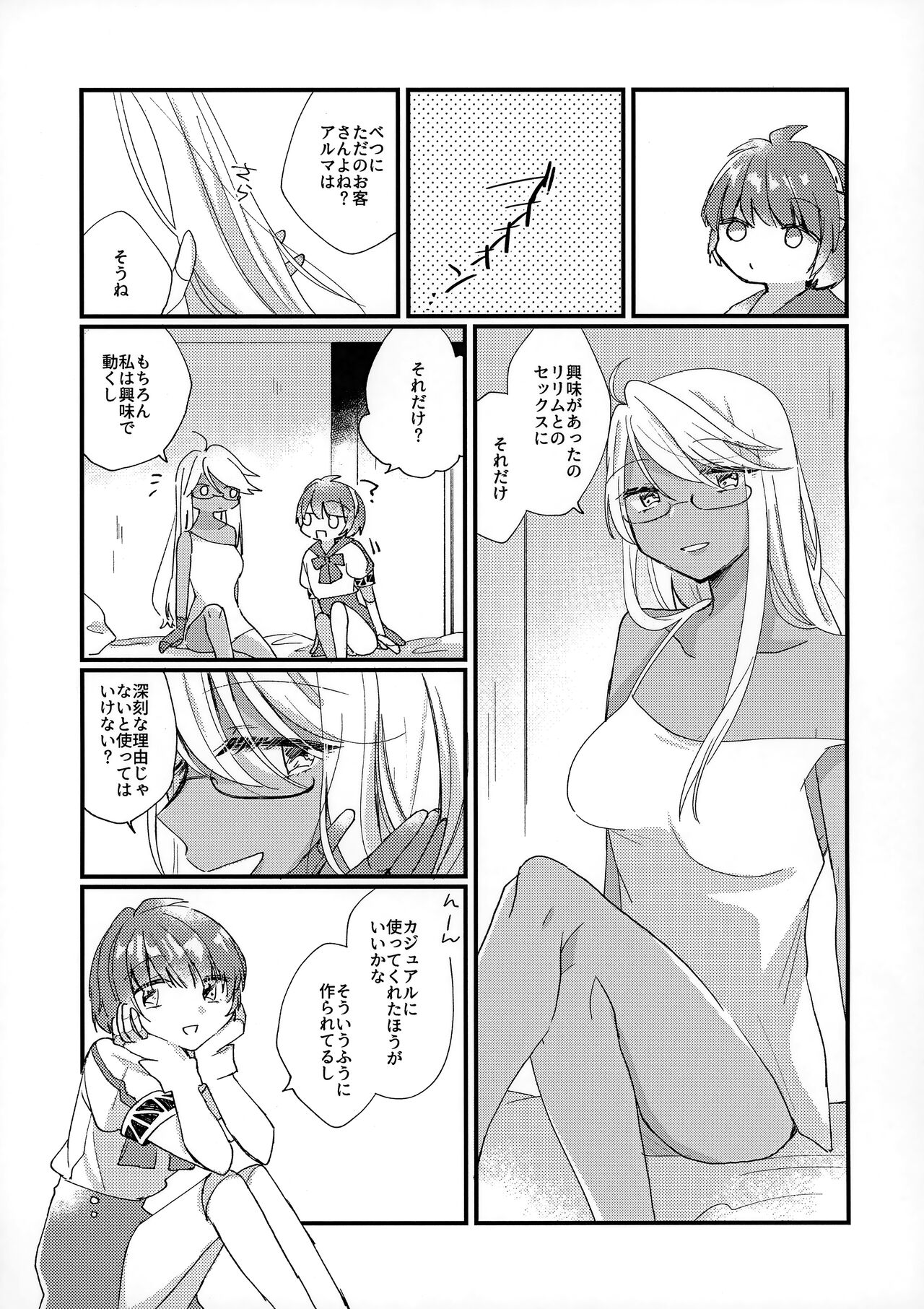 Shoya page 7 full