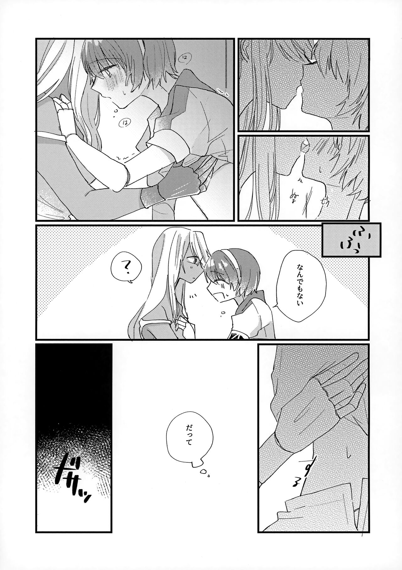 Shoya page 9 full