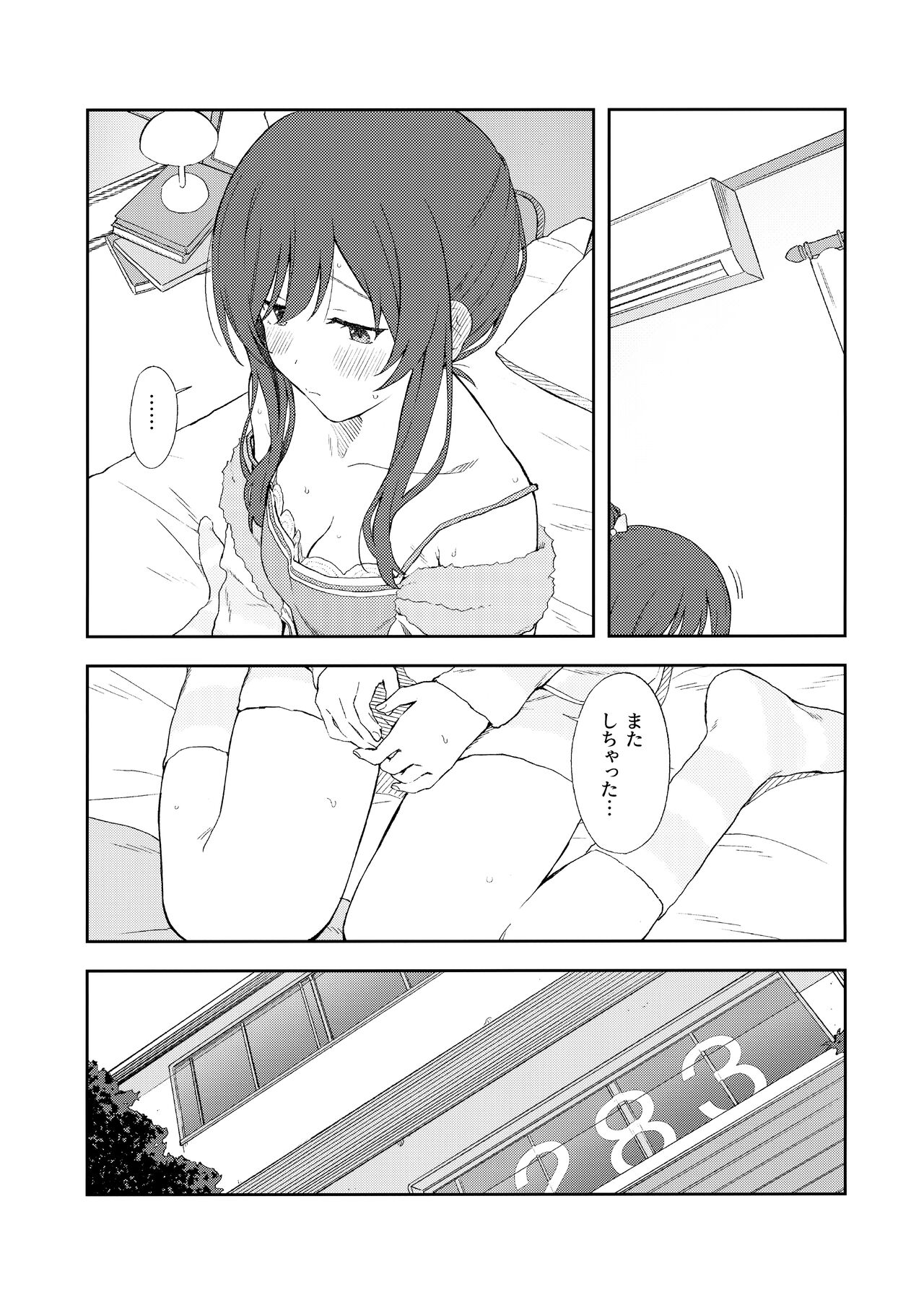 Amaimono wa Hikaeme ni page 10 full