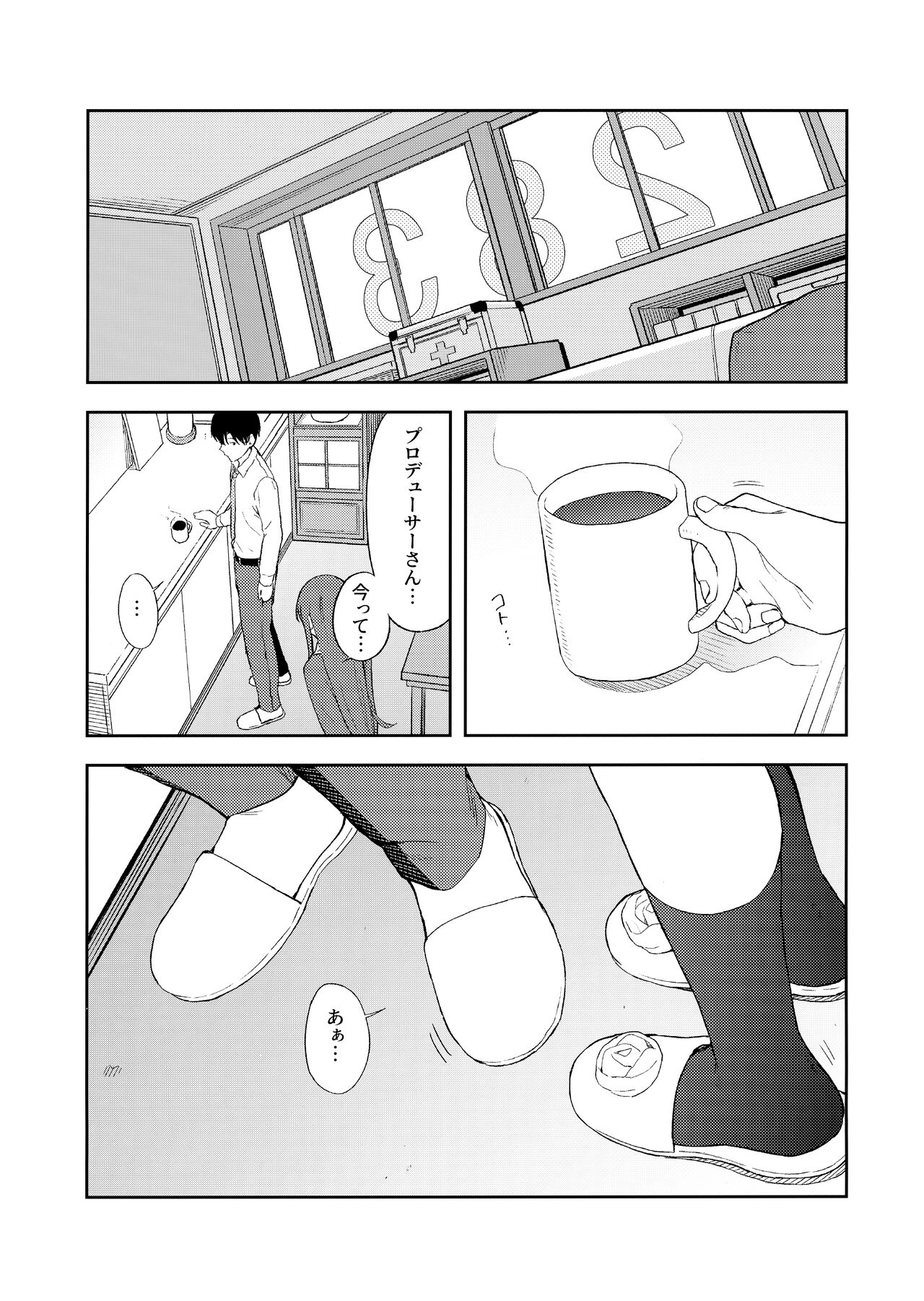 Amaimono wa Hikaeme ni page 2 full