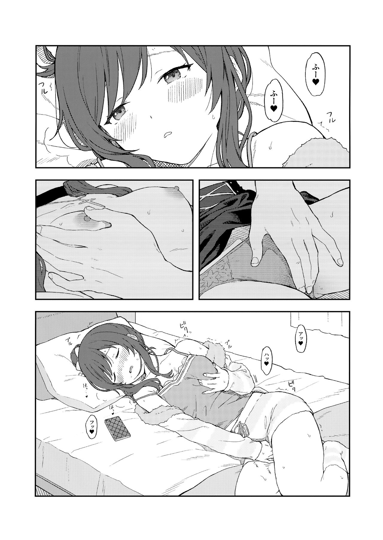 Amaimono wa Hikaeme ni page 6 full