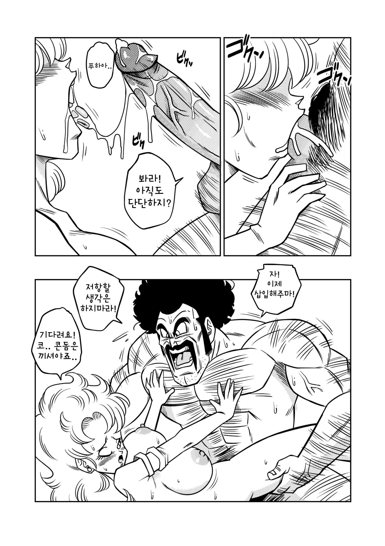 Mister Satan no Himitsu no Training | 미스터 사탄의 비밀 트레이닝 page 10 full