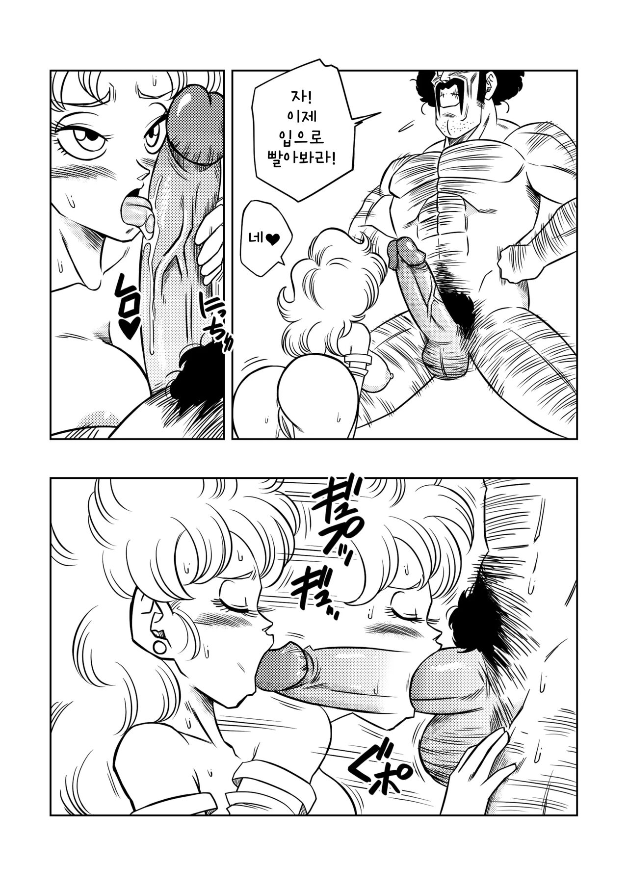 Mister Satan no Himitsu no Training | 미스터 사탄의 비밀 트레이닝 page 8 full
