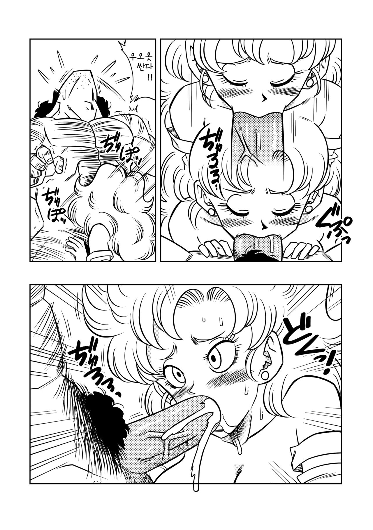 Mister Satan no Himitsu no Training | 미스터 사탄의 비밀 트레이닝 page 9 full