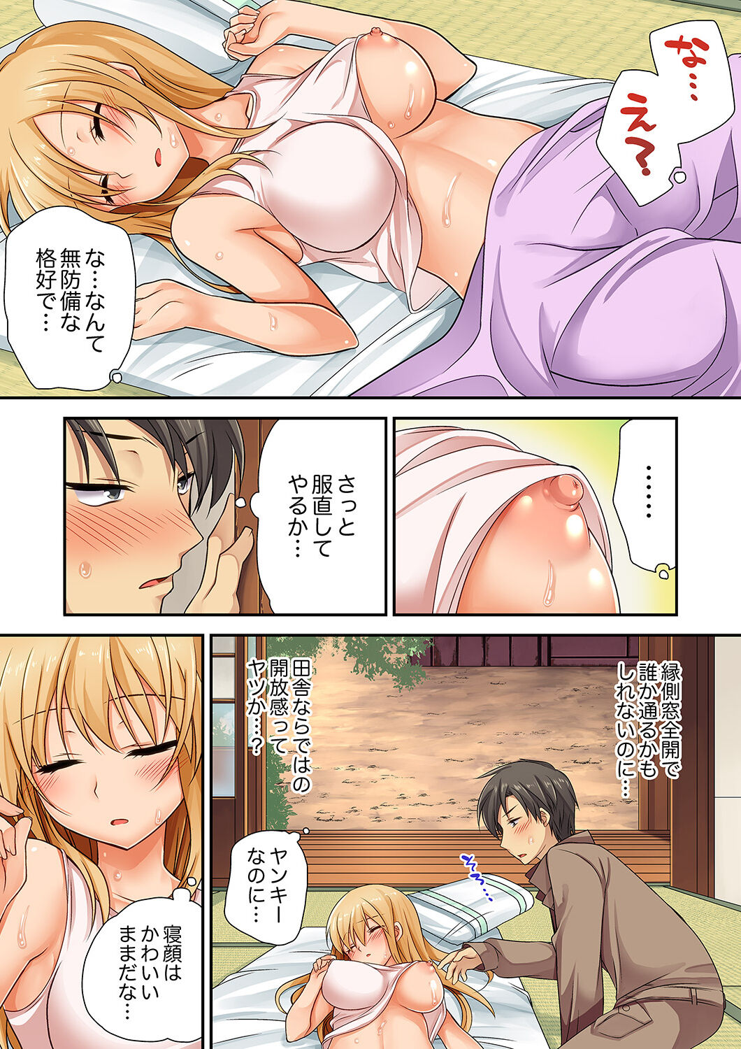 「Kimochi ī toko… sonna ni nameru」yankī musume no nekomi o osottara, jitsu wa shojo！ page 11 full