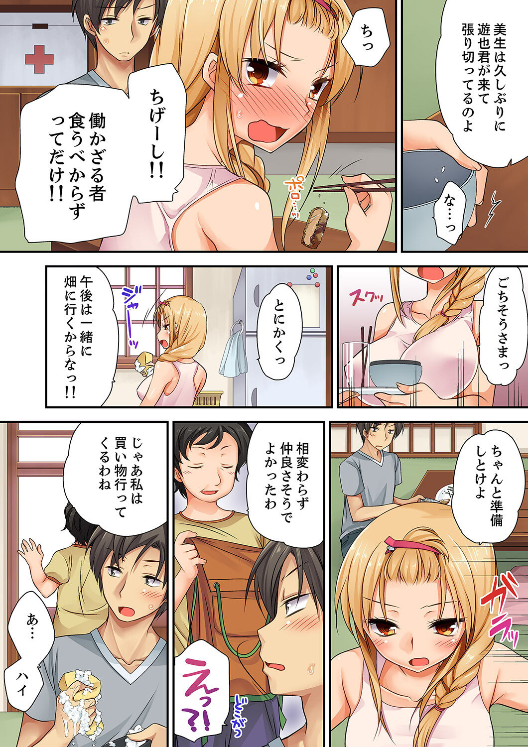 「Kimochi ī toko… sonna ni nameru」yankī musume no nekomi o osottara, jitsu wa shojo！ page 8 full