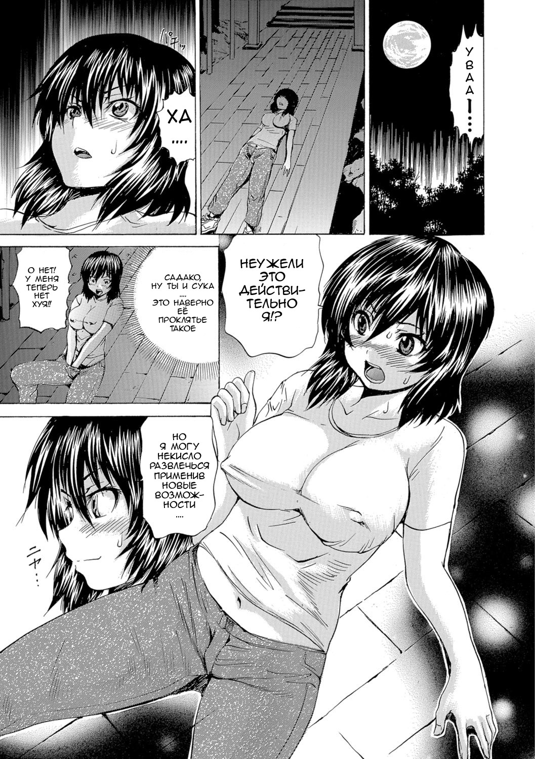 Noroware TS Queen | Cursed TS Queen page 3 full
