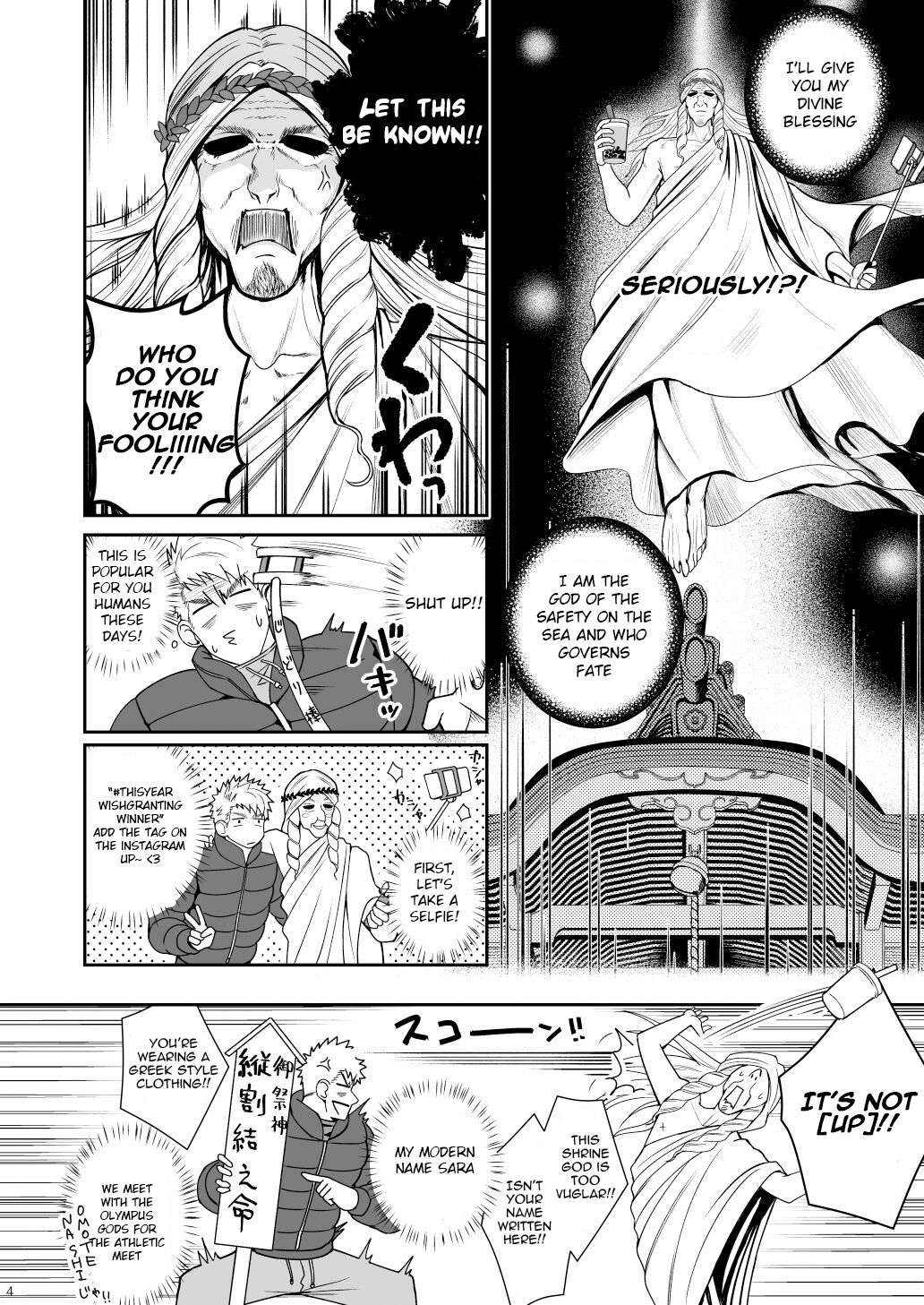 Kami-sama to Kawataredoki page 3 full