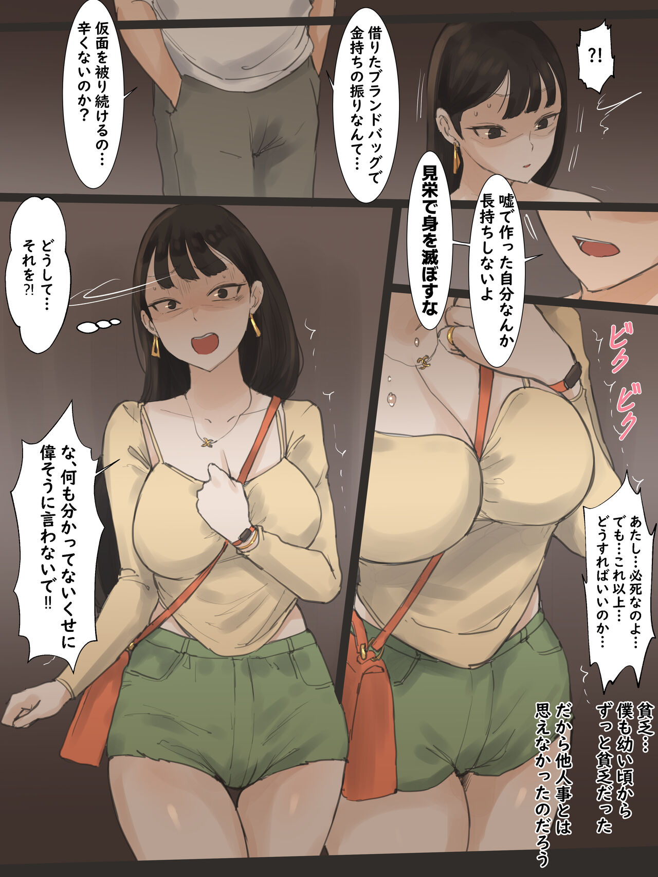 TOUCH #1 page 8 full