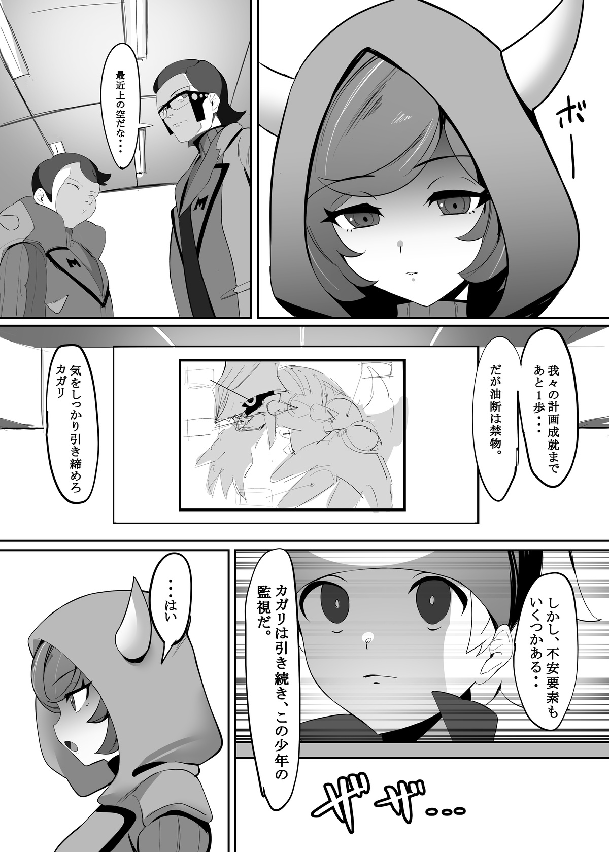 Kagari-chaaaaaaaaaa page 12 full