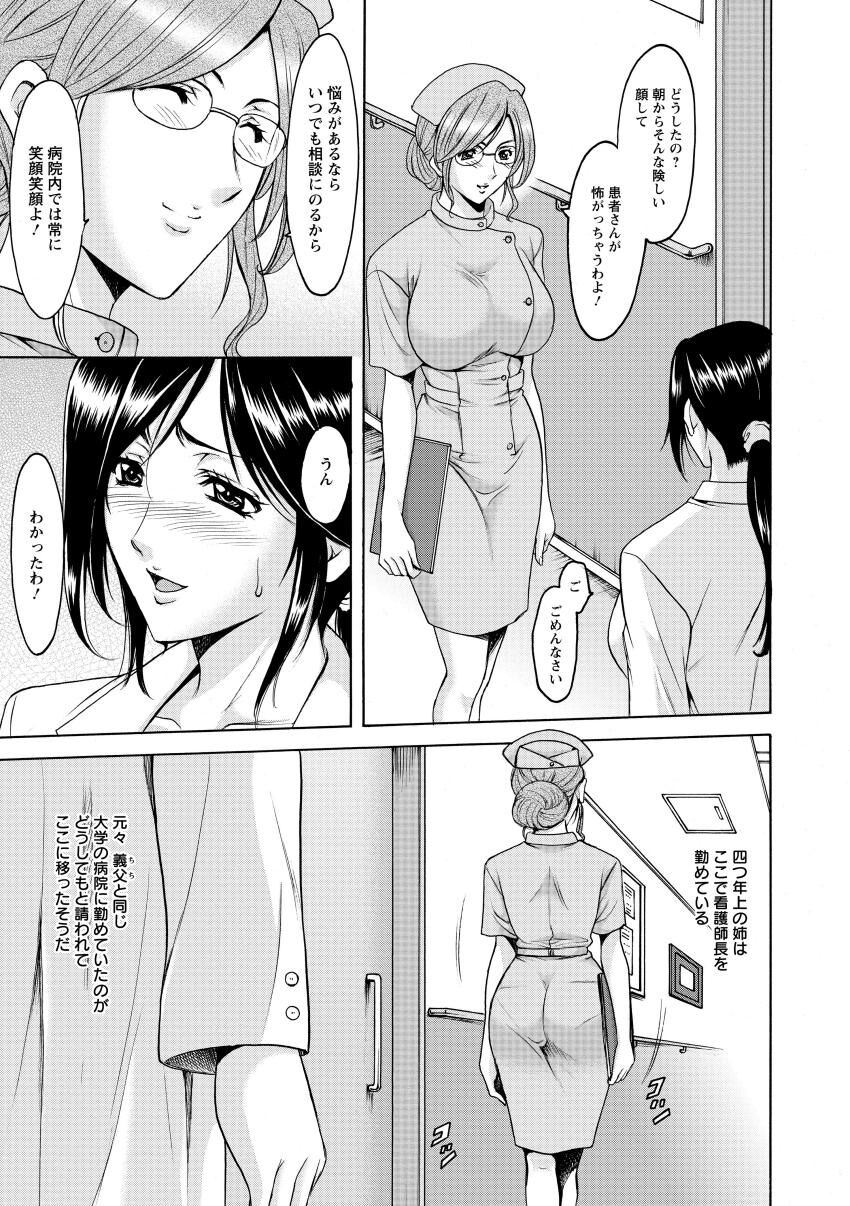 Niku Joi Gifu ni Ochita Teishuku Bizuma page 11 full